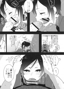 (Shota Scratch 25) [Aimaitei (Aimaitei Umami)] Yagen-kun no Ero Hon (Touken Ranbu) - page 8
