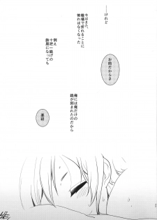 (Shota Scratch 25) [Aimaitei (Aimaitei Umami)] Yagen-kun no Ero Hon (Touken Ranbu) - page 24