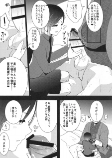(Shota Scratch 25) [Aimaitei (Aimaitei Umami)] Yagen-kun no Ero Hon (Touken Ranbu) - page 6