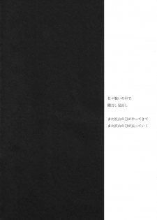 (Shota Scratch 25) [Aimaitei (Aimaitei Umami)] Yagen-kun no Ero Hon (Touken Ranbu) - page 3