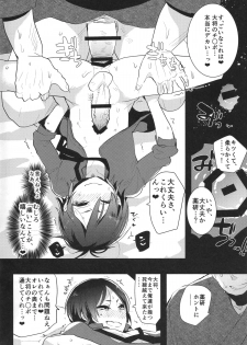 (Shota Scratch 25) [Aimaitei (Aimaitei Umami)] Yagen-kun no Ero Hon (Touken Ranbu) - page 15
