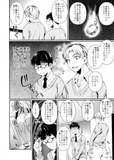 (C88) [Shoot The Moon (Fuetakishi)] High Elf × High School Haku - page 5
