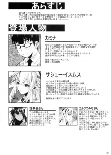 (C88) [Shoot The Moon (Fuetakishi)] High Elf × High School Haku - page 3