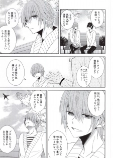 (HaruCC20) [Dogfes (sio)] Futari Dake no Sekai (SOUL CATCHER(S)) - page 24