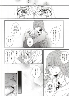 (HaruCC20) [Dogfes (sio)] Futari Dake no Sekai (SOUL CATCHER(S)) - page 19