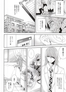 (HaruCC20) [Dogfes (sio)] Futari Dake no Sekai (SOUL CATCHER(S)) - page 3