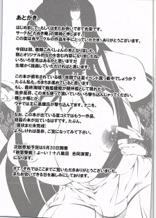 (C88) [Tanukian (Zero Tanuki)] Deep Sea's Next Mission (Kantai Collection -KanColle-) - page 20