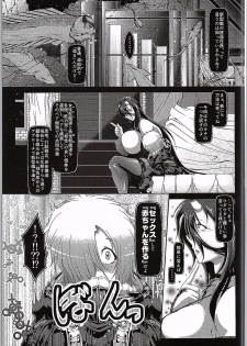 (C88) [Tanukian (Zero Tanuki)] Deep Sea's Next Mission (Kantai Collection -KanColle-) - page 8
