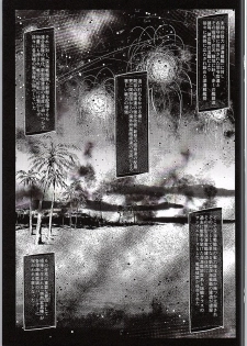 (C88) [Tanukian (Zero Tanuki)] Deep Sea's Next Mission (Kantai Collection -KanColle-) - page 4