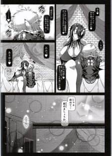 (C88) [Tanukian (Zero Tanuki)] Deep Sea's Next Mission (Kantai Collection -KanColle-) - page 9