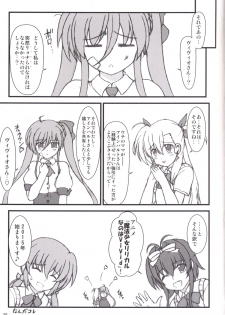 (C88) [Kuchiki no Uro (Enma Koorogi)] Olivier ja Arimasen... (Mahou Shoujo Lyrical Nanoha ViVid) - page 24