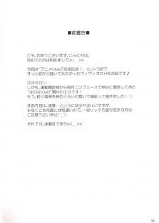 (C88) [Kuchiki no Uro (Enma Koorogi)] Olivier ja Arimasen... (Mahou Shoujo Lyrical Nanoha ViVid) - page 3