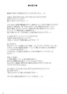 (C88) [Kuchiki no Uro (Enma Koorogi)] Olivier ja Arimasen... (Mahou Shoujo Lyrical Nanoha ViVid) - page 20