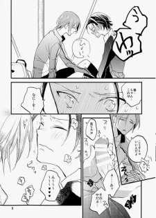 (Zenkai Cadence 2) [tcnc (Serizawa Nae)] Ame ni Shinobu ba (Yowamushi Pedal) - page 7