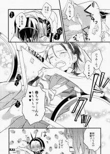 (Zenkai Cadence 2) [tcnc (Serizawa Nae)] Ame ni Shinobu ba (Yowamushi Pedal) - page 22