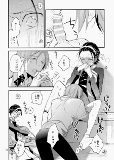 (Zenkai Cadence 2) [tcnc (Serizawa Nae)] Ame ni Shinobu ba (Yowamushi Pedal) - page 11