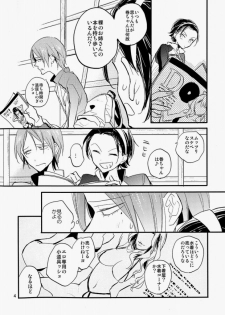 (Zenkai Cadence 2) [tcnc (Serizawa Nae)] Ame ni Shinobu ba (Yowamushi Pedal) - page 3