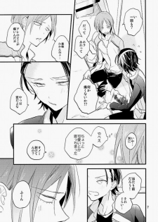 (Zenkai Cadence 2) [tcnc (Serizawa Nae)] Ame ni Shinobu ba (Yowamushi Pedal) - page 6