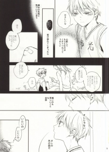 (SPARK9) [Nanatuhaco (Nanami Mari)] Itai no Itai no (Kuroko no Basuke) - page 6