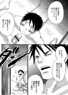 (C74) [Pleasure Hunter (Morino Yumi)] Kuruwa Sangai Shounen Jijou - page 13