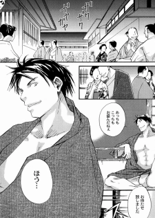 (C74) [Pleasure Hunter (Morino Yumi)] Kuruwa Sangai Shounen Jijou - page 3