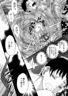 (C74) [Pleasure Hunter (Morino Yumi)] Kuruwa Sangai Shounen Jijou - page 10