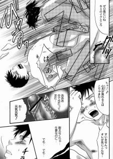 (C74) [Pleasure Hunter (Morino Yumi)] Kuruwa Sangai Shounen Jijou - page 8