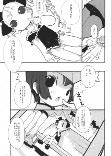 (CR31) [Nichoume no Denchuu (Minasaki Keitarou)] Effect (Sister Princess) - page 6