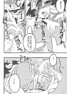 (CR31) [Nichoume no Denchuu (Minasaki Keitarou)] Effect (Sister Princess) - page 19