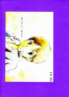 (Shota Scratch 9) [Pleasure Hunter (Morino Yumi)] Kimi Kaguwashiku, Chiruran