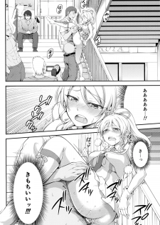 (C88) [Kuusou Banana (Nashiru)] Kankin, Rinkan, Erichika 2 (Love Live!) - page 19