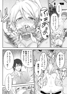 (C88) [Kuusou Banana (Nashiru)] Kankin, Rinkan, Erichika 2 (Love Live!) - page 42