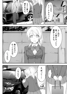 (C88) [Kuusou Banana (Nashiru)] Kankin, Rinkan, Erichika 2 (Love Live!) - page 44