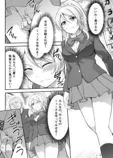 (C88) [Kuusou Banana (Nashiru)] Kankin, Rinkan, Erichika 2 (Love Live!) - page 13