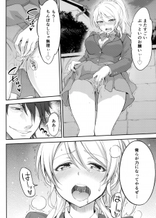 (C88) [Kuusou Banana (Nashiru)] Kankin, Rinkan, Erichika 2 (Love Live!) - page 46