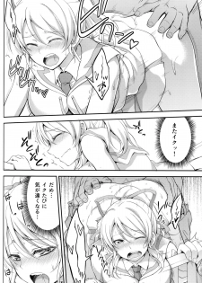 (C88) [Kuusou Banana (Nashiru)] Kankin, Rinkan, Erichika 2 (Love Live!) - page 21