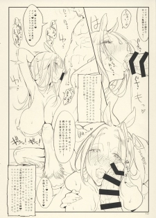 (COMIC1☆9) [SHIS (Z-ton)] Fist & Paragraph 0.1 - page 10