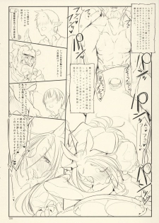 (COMIC1☆9) [SHIS (Z-ton)] Fist & Paragraph 0.1 - page 8