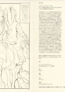 (COMIC1☆9) [SHIS (Z-ton)] Fist & Paragraph 0.1 - page 1