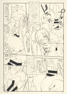 (COMIC1☆9) [SHIS (Z-ton)] Fist & Paragraph 0.1 - page 5