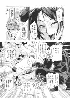 (C88) [Eromafia (Edo Shigezu)] Yojigen Sappou Combi vs Shiranui Mai Round 4 (King of Fighters) - page 16