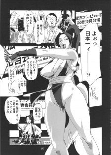 (C88) [Eromafia (Edo Shigezu)] Yojigen Sappou Combi vs Shiranui Mai Round 4 (King of Fighters) - page 6