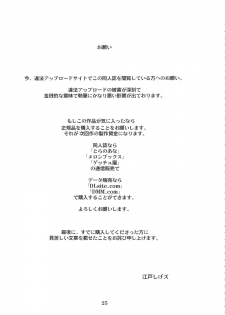 (C88) [Eromafia (Edo Shigezu)] Yojigen Sappou Combi vs Shiranui Mai Round 4 (King of Fighters) - page 24