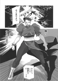 (C88) [Eromafia (Edo Shigezu)] Yojigen Sappou Combi vs Shiranui Mai Round 4 (King of Fighters) - page 20
