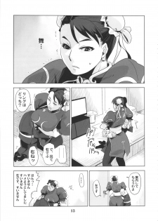 (C88) [Eromafia (Edo Shigezu)] Yojigen Sappou Combi vs Shiranui Mai Round 4 (King of Fighters) - page 12