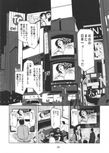 (C88) [Eromafia (Edo Shigezu)] Yojigen Sappou Combi vs Shiranui Mai Round 4 (King of Fighters) - page 9