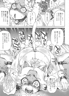 (C88) [AMEYAMA TELEGRAPH (Ameyama Denshin)] Ikaruga Noa no Idol Haisetsu Lesson (Jou) - page 11