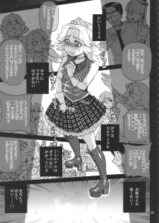 (C88) [AMEYAMA TELEGRAPH (Ameyama Denshin)] Ikaruga Noa no Idol Haisetsu Lesson (Jou) - page 3