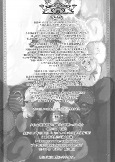(C88) [AMEYAMA TELEGRAPH (Ameyama Denshin)] Ikaruga Noa no Idol Haisetsu Lesson (Jou) - page 42