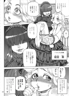 (C88) [AMEYAMA TELEGRAPH (Ameyama Denshin)] Ikaruga Noa no Idol Haisetsu Lesson (Jou) - page 26